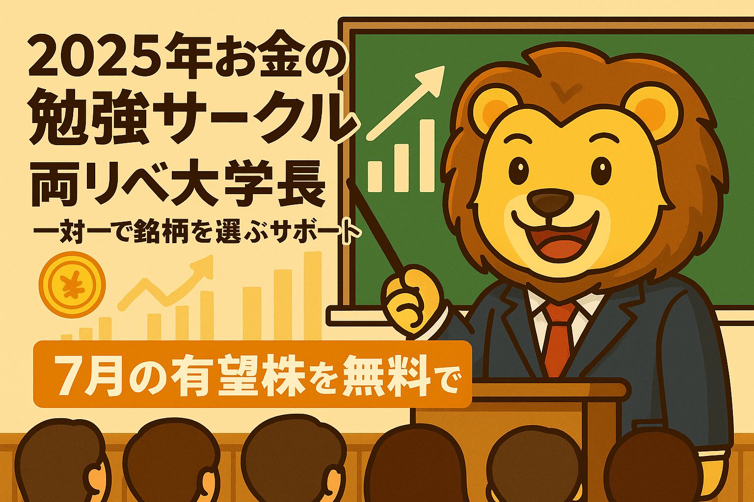 両学長